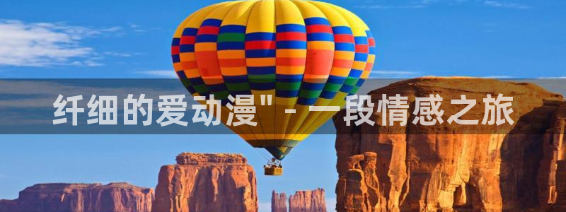 下载动漫天堂：纤细的爱动漫\